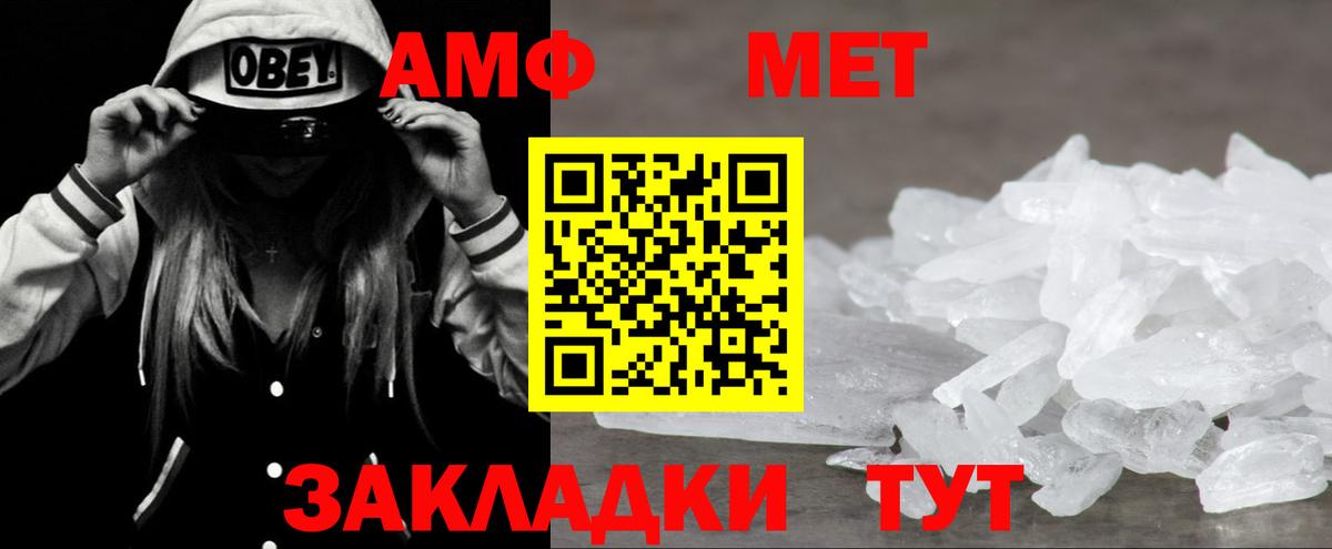 АМФЕТАМИН Premium Мытищи