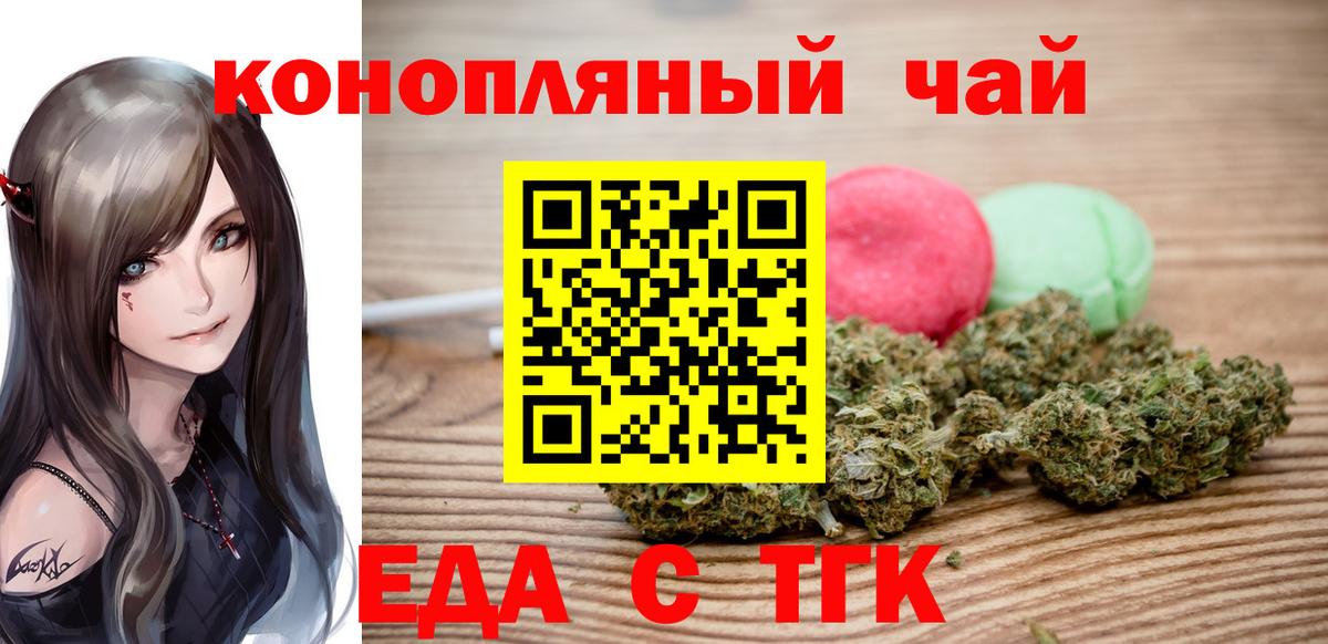 Мытищи  Cannafood конопля  Вход с VPN 