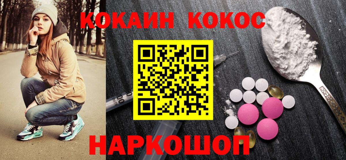 COCAIN VHQ  Вход с VPN  Cocaine Боливия  Мытищи 