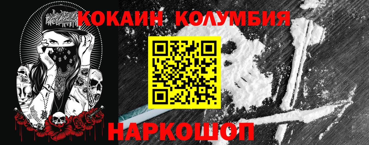 Cocaine 97% Мытищи