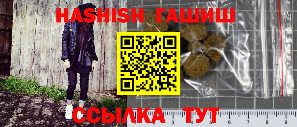 ГАШ Cannabis  Вход с VPN  Гашиш VHQ  Мытищи 