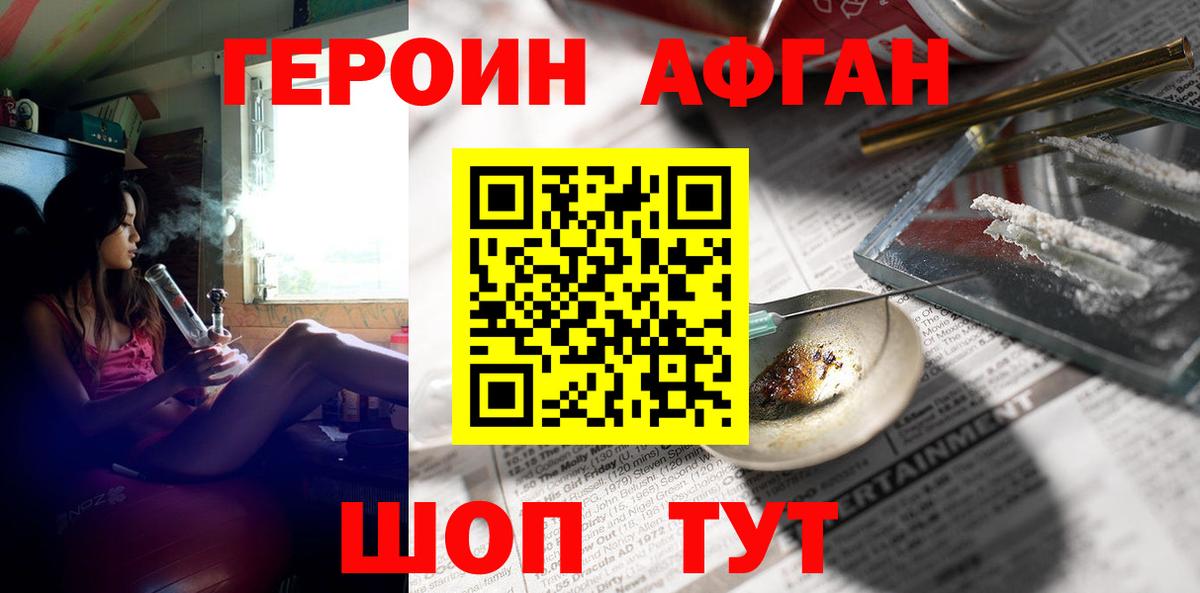ГЕРОИН VHQ  Вход с VPN  Мытищи 