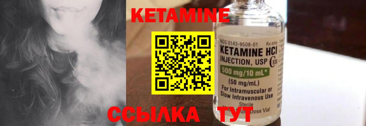 Мытищи  Кетамин ketamine  Вход с VPN 