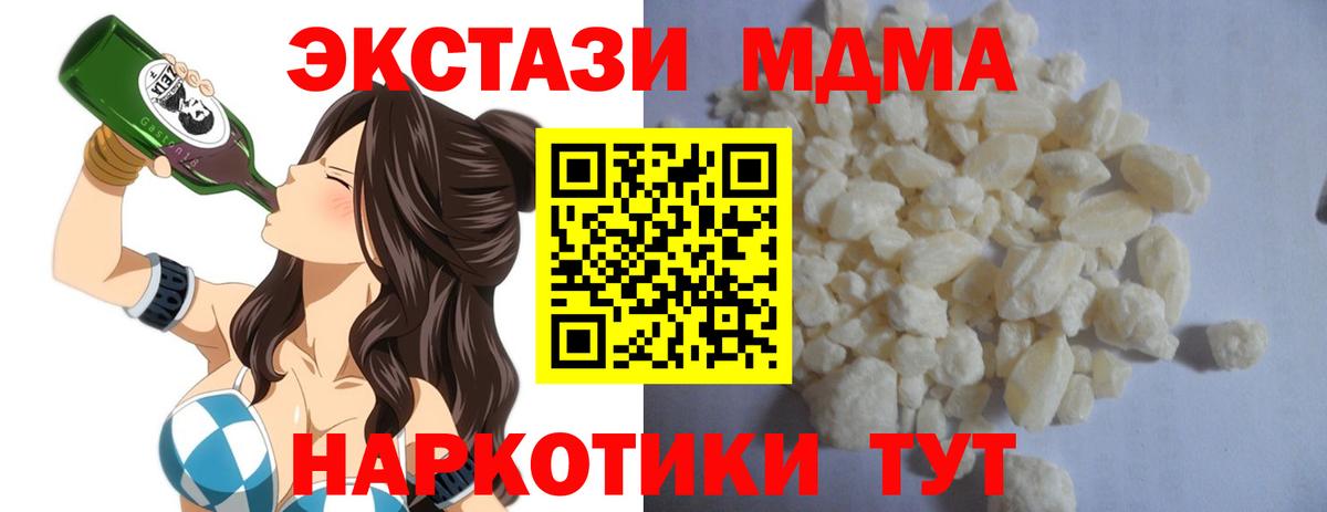 MDMA VHQ Мытищи