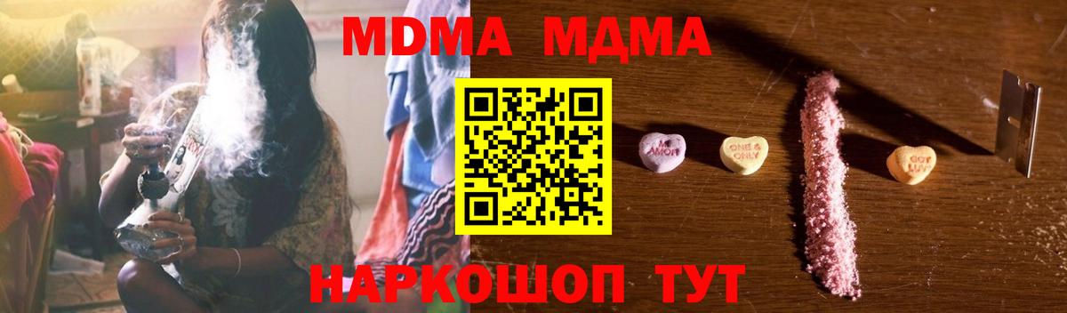 MDMA  Вход с VPN  МДМА молли  Мытищи  МДМА Molly 
