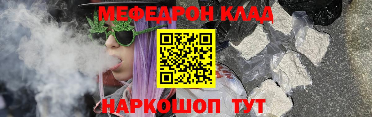 Мефедрон mephedrone  МЕФ  МЕФ мука  Мытищи  Вход с VPN 