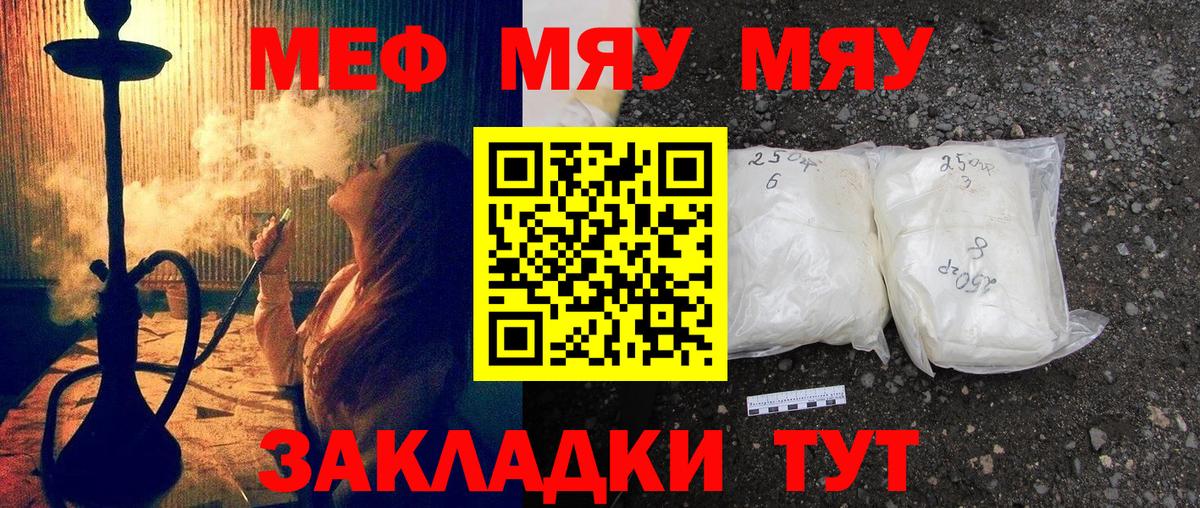 Меф  Мытищи