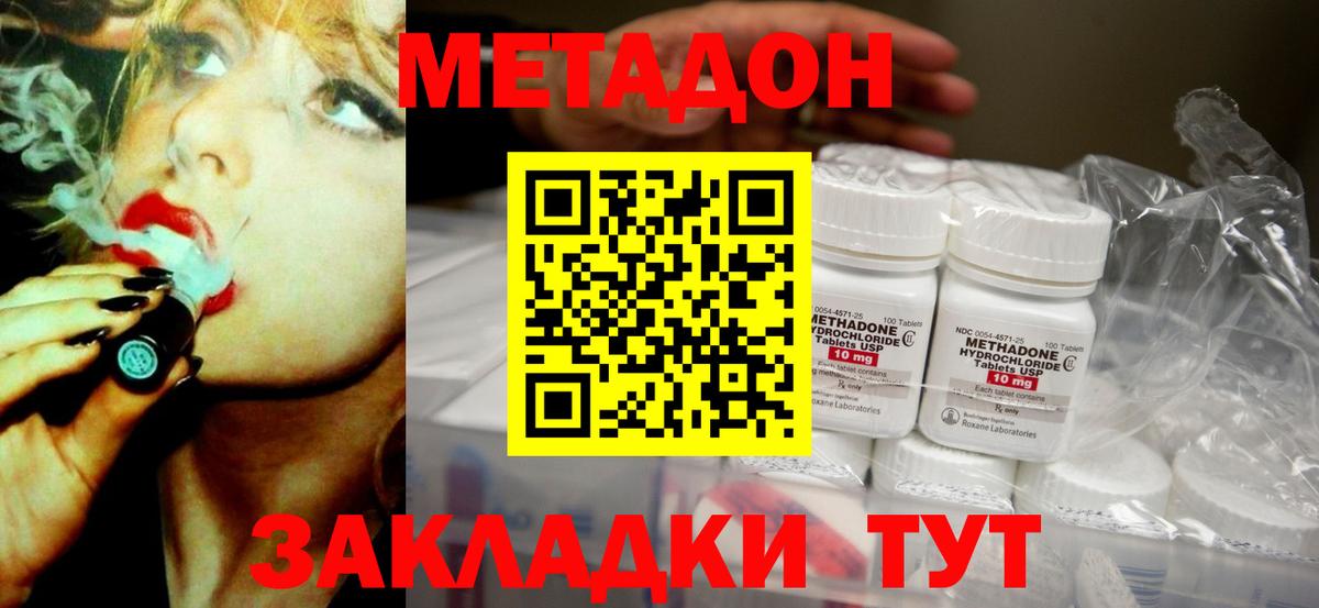 МЕТАДОН белоснежный  Вход с VPN  Мытищи 