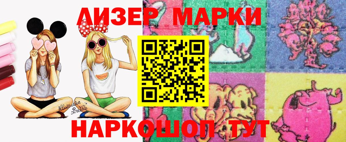 Наркотические марки 1,8мг  Вход с VPN  Мытищи 